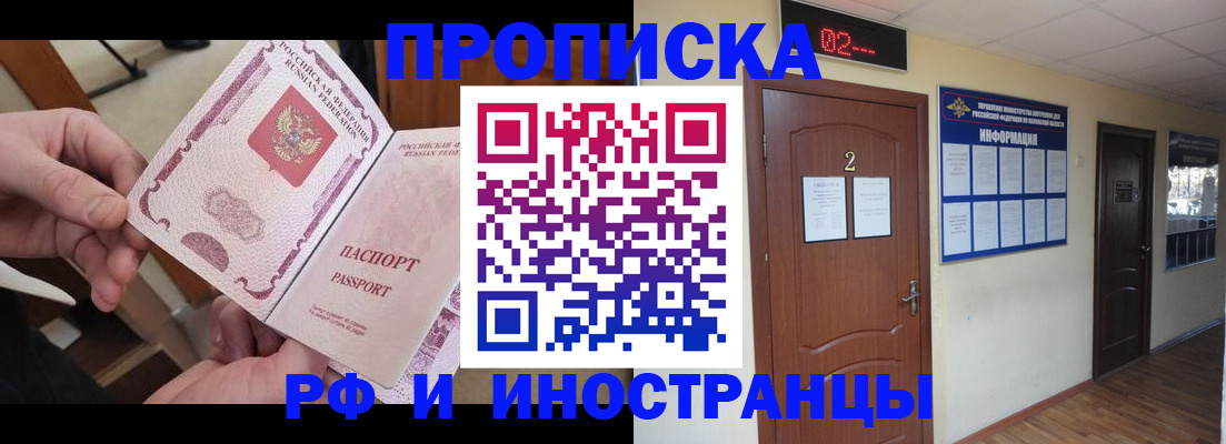 временная регистрация недорого в Ипатово