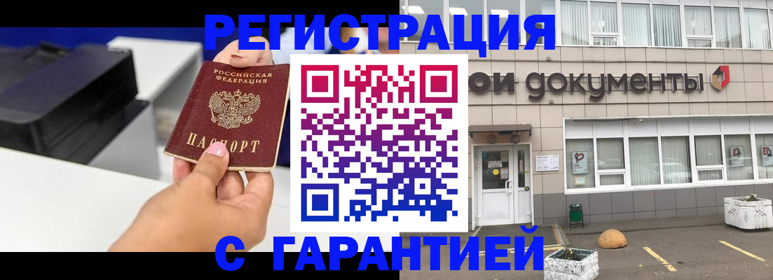 прописка регистрация в Ипатово