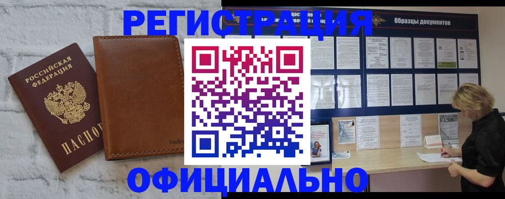 прописка для школы в Ипатово