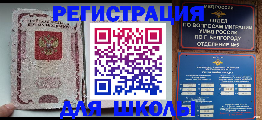 прописка гарантия в Ипатово